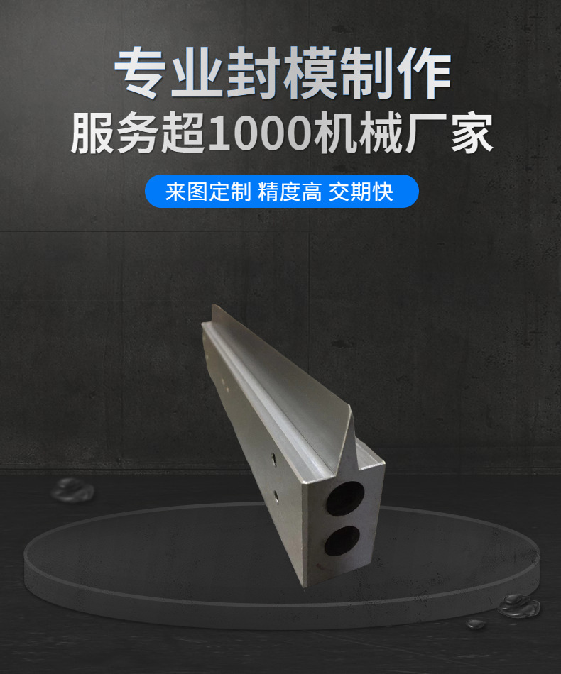 制袋机封刀