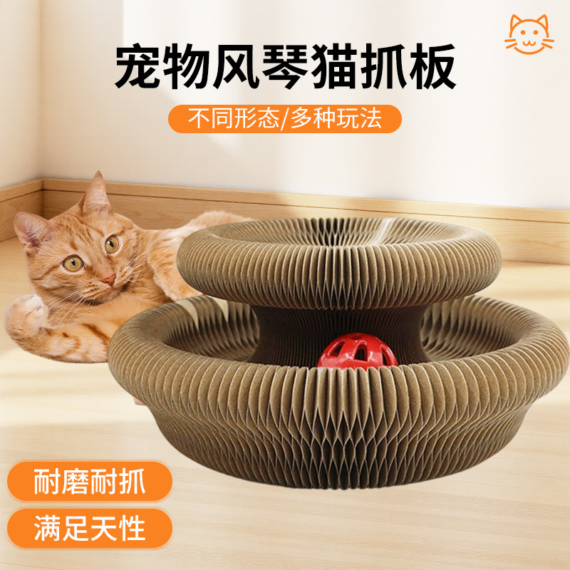 猫咪磨爪瓦楞纸猫抓板 耐磨抓板猫猫玩具猫爪风琴猫抓板宠物用品
