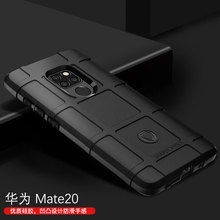 适用华为 Mate 20 Pro手机壳Mate 20 Lite/RS/X护盾防摔硅胶软壳