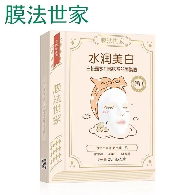 膜法世家白松露蚕丝面膜贴水润亮肤润白润滑弹润补水保湿5片/盒