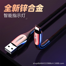 锌合金带灯数据线 适用于苹果安卓TYPE-C华为手机USB编织3A快充线