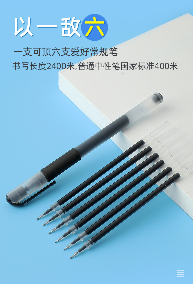 爱好gp210中性笔 巨能写大容量学生速干0.5mm全针管水笔批发