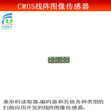 CMOS线阵图像传感器条形码读取器编码器扫描应用开发线阵图像传感