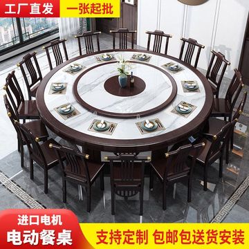 电动餐桌大圆桌全自动带转盘新中式16人20人饭店酒店包厢宴会家用