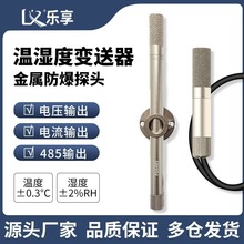 温湿度传感器变送器0-10V电压电流输出RS485采集模块modbus协议