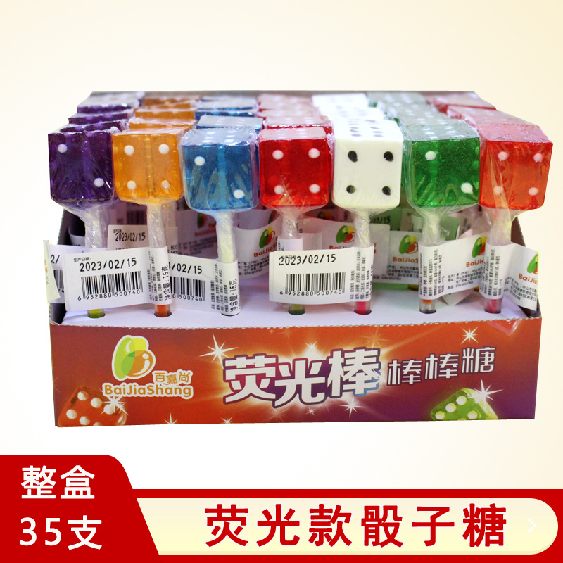 圣诞节荧光棒棒糖方形色子骰子糖筛子糖创意儿童送礼糖果-阿里巴巴