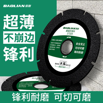 切割片瓷砖玻璃专用神器加强超薄大理石材云石片金刚石锯片-阿里巴巴