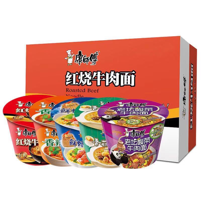 清真 康师傅经典方便面红烧牛肉面桶装整箱宿舍口味混搭泡面包邮