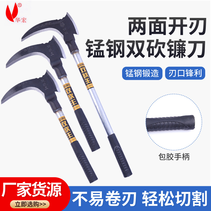 Firewood Cutter Outdoor Manganese Steel Double Sickle Two-Side Blade Sickle Rubber-Wrapped Handle Harvesting Tool Chopper Firewood Cutter