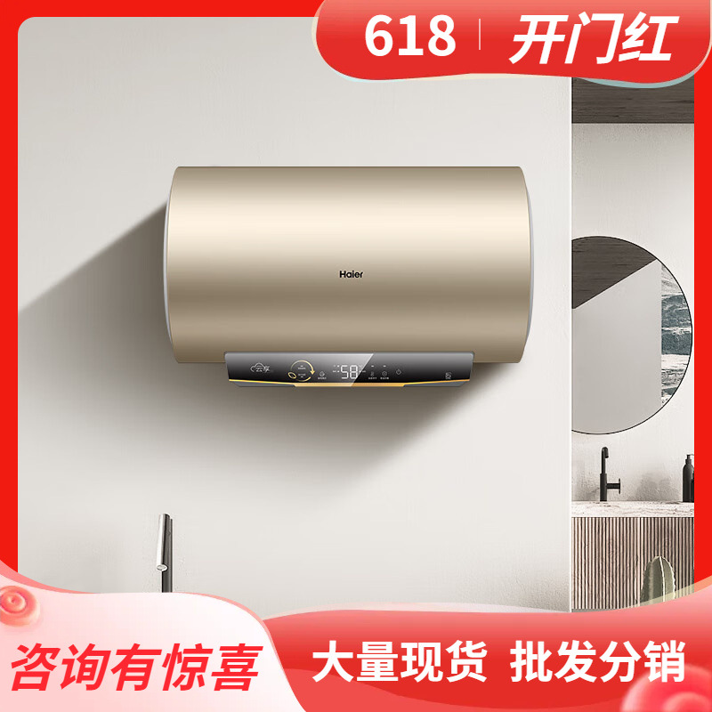 haier/海尔 es60h-d3(1)u1 电热水器3000w一级节能60lapp远程控制