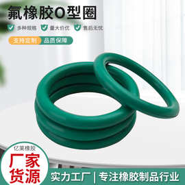 密封圈氟橡胶O型圈线径1.9mm耐高温耐腐蚀橡胶密封件o型圈防水