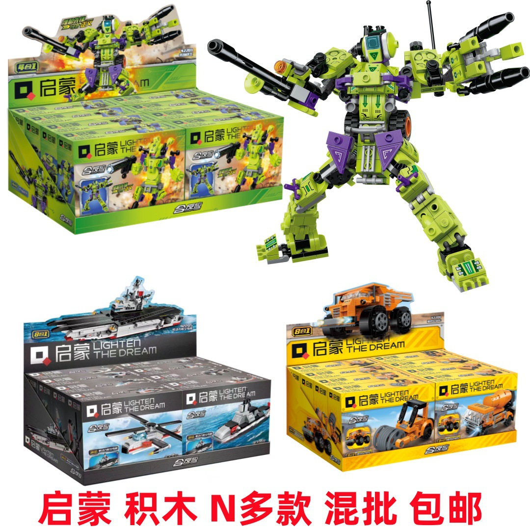 儿童益智玩具5-12岁男生孩启蒙合体变形积木幼儿园小学生地推礼物