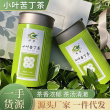 厂家供应四川小叶苦丁茶毛冬青茶叶罐装青山绿水茶量大价优养生茶