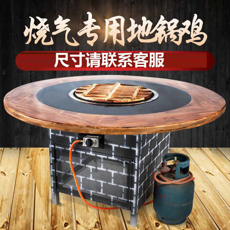 农村大锅台烧液化气柴火鸡煤气灶饭店火锅桌商用铁锅炖灶台桌燃气