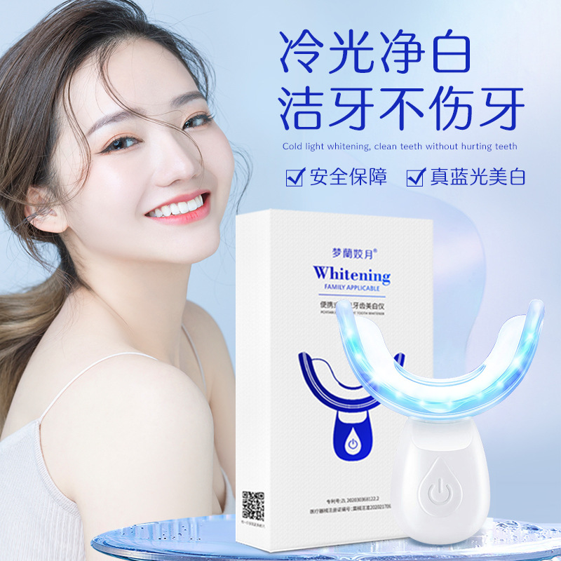 牙齿美白仪神器