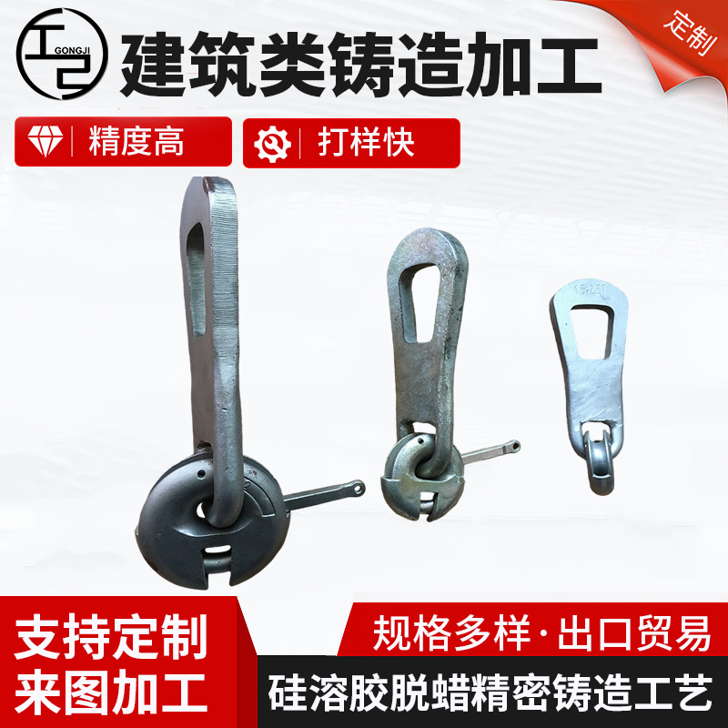 来图定制建筑类铸造加工件山东厂家医疗器械汽车零件精密铸造加工