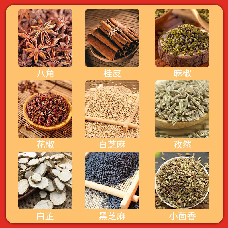 香料调料大全散装大料批发花椒粒八角桂皮香叶胡椒粉商用炖肉卤水