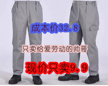 9.9元杂款样品工作服裤子库存处理四季款工作服裤子批发男女同款