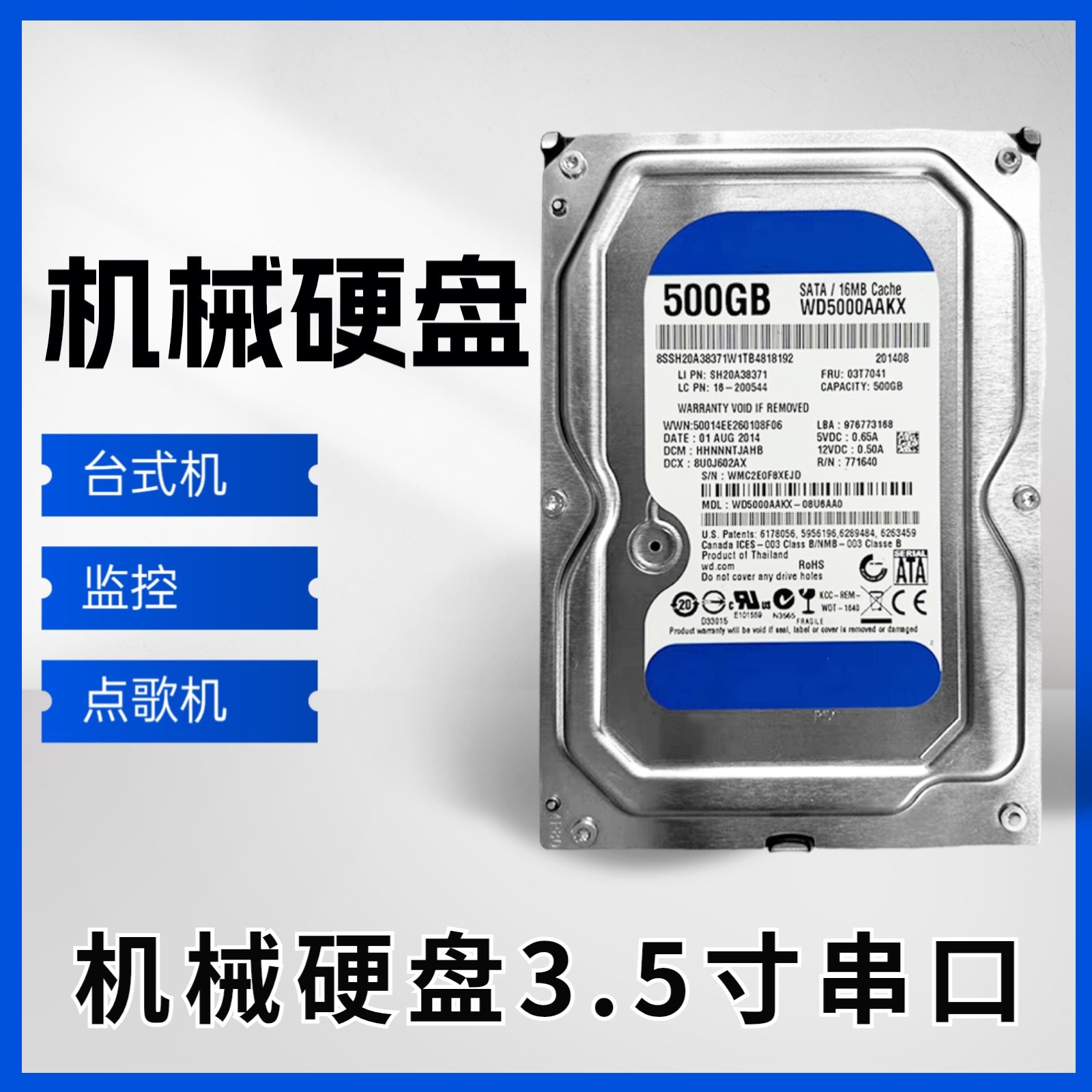 5寸台式机sata串口蓝盘监控适用于wd西部数据-阿里巴巴