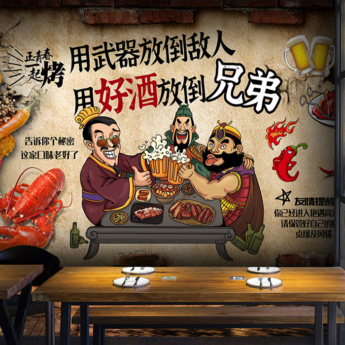 烧烤店火锅饭店餐厅壁画小龙虾餐馆壁纸布美食复古背景撸串串墙纸