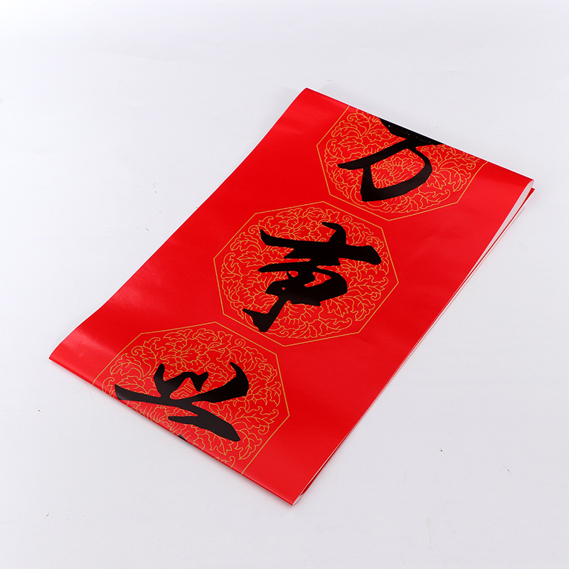 供应经典书法铜版纸对联定做彩印logo广告宣传喜庆春节定制批发