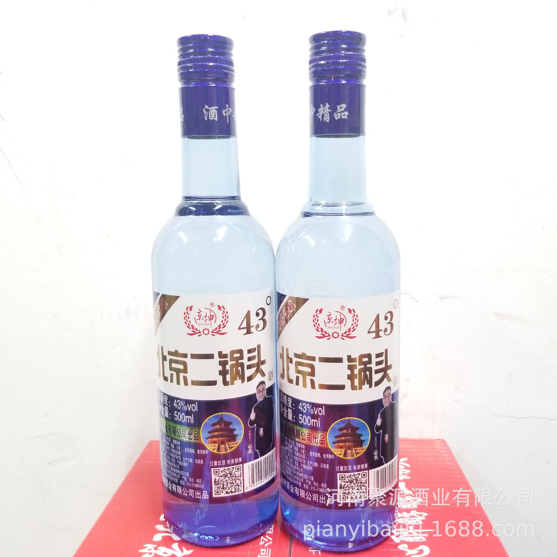 pianyi批发蓝瓶二锅头500ml*12瓶43度商超自助餐用酒浓香型白酒