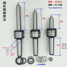 莫氏锥MT12345号加长回转活动顶针活
