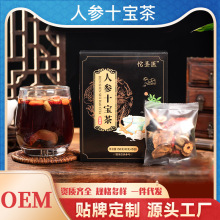 爆款人参十宝茶养生茶批发 葛根黄精人参组合茶饮品直供代发定 制