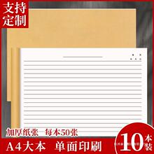 记账本万能表格本设计表格纸公司财务会计分类记账本手账明细账本