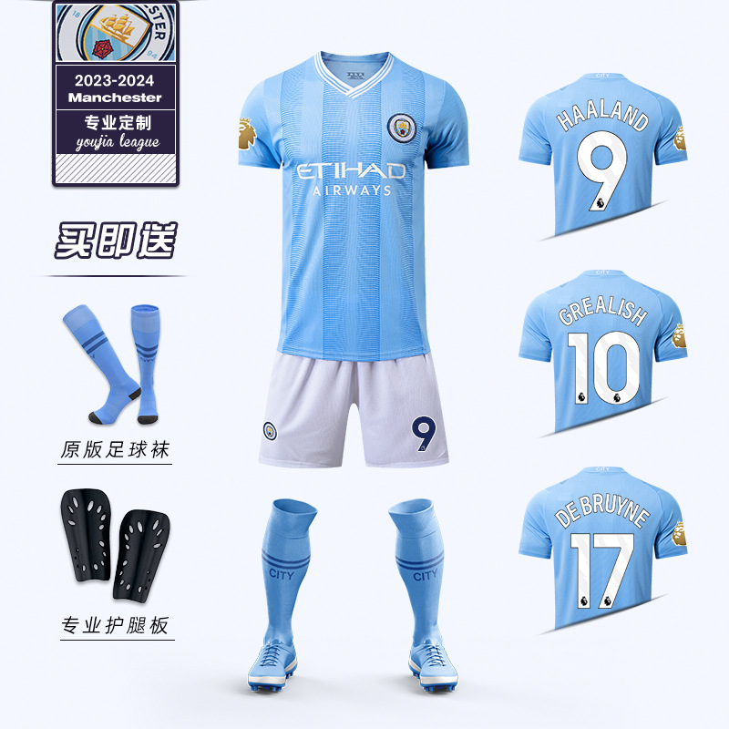 曼城球衣德布劳内哈兰德足球服套装男儿童主客场长袖训练队服