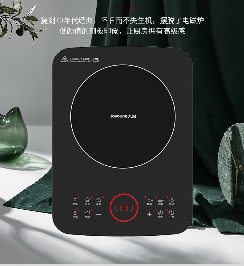 适用九阳 c22-f5电磁炉家用2200w大功率大火力煲汤炒菜火锅电磁灶
