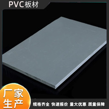 浅灰色阻燃pvc板高硬度聚录乙烯板材耐酸碱塑胶板加工制作塑料板