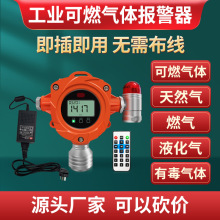 可燃探测氨气氢气油漆报警器装置工业浓度探测器氯气甲苯检测仪