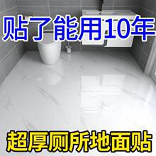 卫生间防水地贴浴室防滑地板贴厕所自粘专用翻新地砖贴遮丑贴纸跨