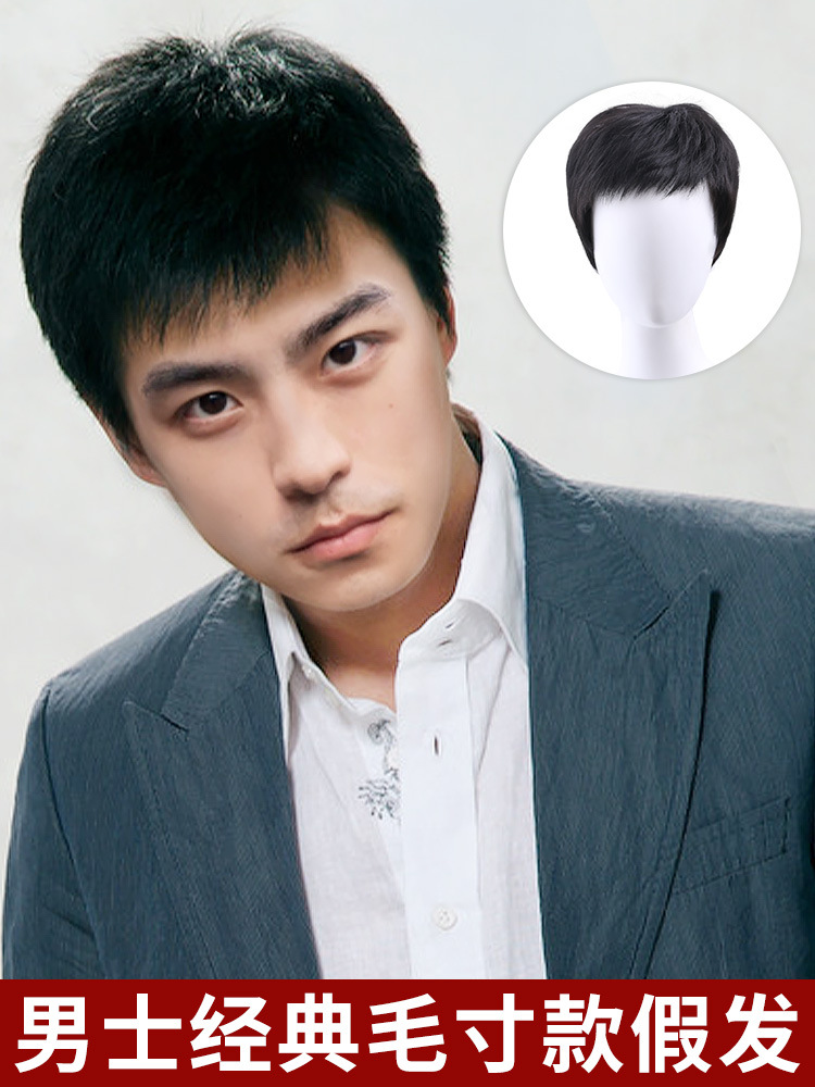 假发男士短发帅气毛寸中老年假发套真人发丝自然蓬松补发男假发