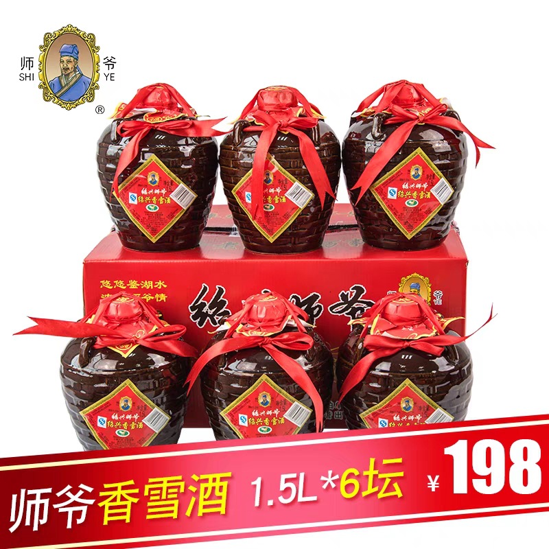 5l*6坛绍兴师爷黄酒绍兴香雪酒小坛甜型黄酒整箱-阿里巴巴