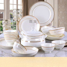 Sy碗碟套装 家用欧式简约金边骨瓷餐具套装 景德镇陶瓷碗盘组合