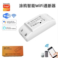 涂鸦智能迷你wifi通断器语音APP远程控制定时开关暗装隐藏式开关