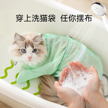 洗猫袋多功能防抓猫袋子猫洗澡工具幼猫猫包洗澡袋固定袋猫咪用品