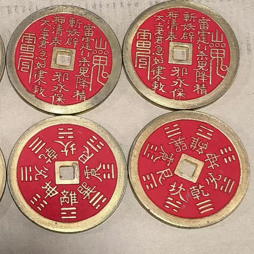 纯铜朱砂山鬼花钱厌胜钱背八卦小号加厚复古铜钱道家挂件仿古铜钱