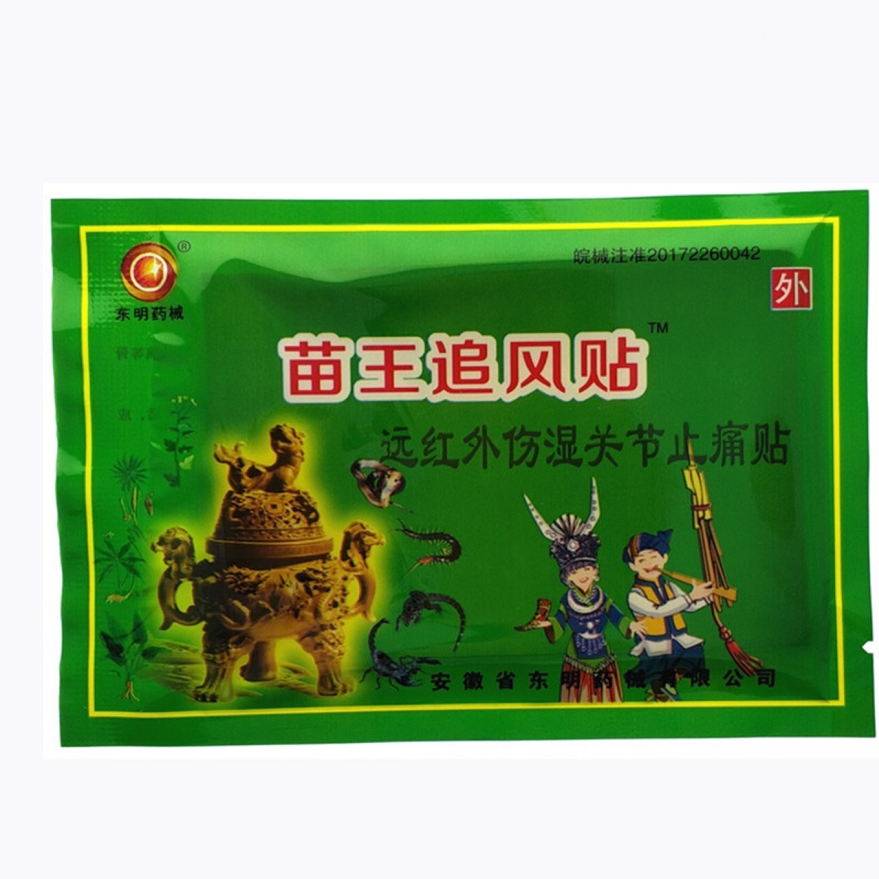 2023新款苗王追风贴无纺布黑膏药地摊会展跑江湖源头厂家阜阳发货