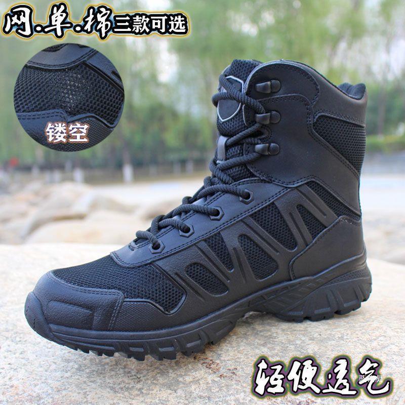 11作战训靴男夏季透气保安靴马格南户外训练靴战术靴徒步登山鞋