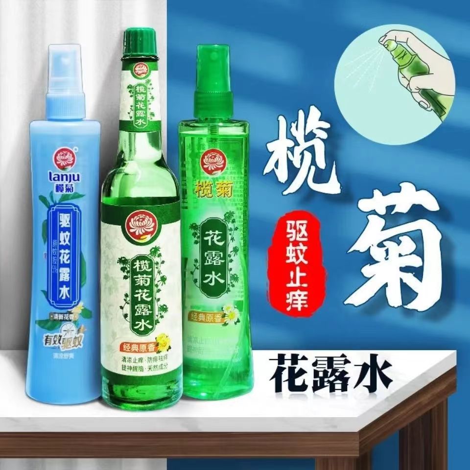 榄菊花露水夏季户外冰凉驱蚊止痒祛痱喷雾195ml驱蚊防蚊水批发