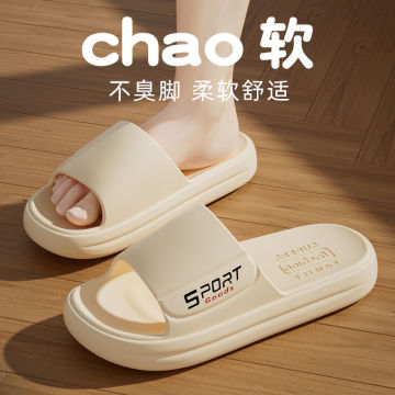 踩屎感拖鞋男2024新款夏季室内家居防滑不臭脚大码男士居家凉拖女