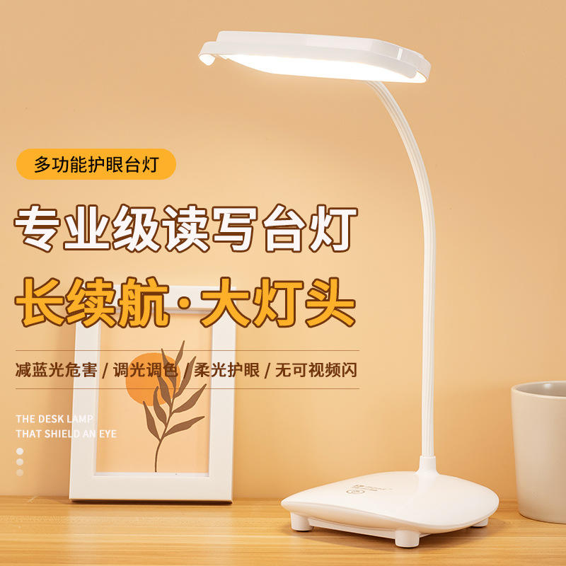 新款迪伽迪充电护眼台灯usb桌面学生学习台灯触摸小台灯厂家礼品
