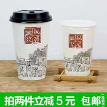 一次性纸杯带盖现磨豆浆杯商用外带豆浆杯打包杯粥杯1000只批发