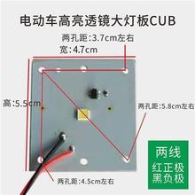 电动车大灯灯板电动二轮车大灯灯芯电动车大灯电路板超亮板