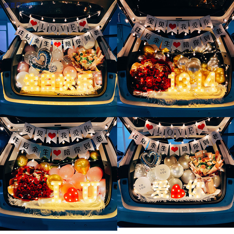 后备箱浪漫告白求婚气球表白尾箱布置男女孩纪念生日场景装饰