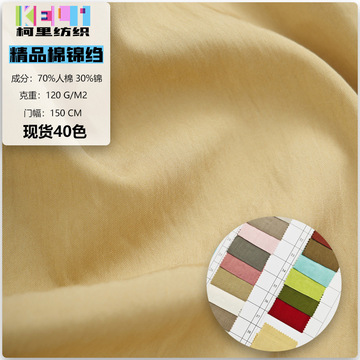 120g精品棉锦绉 人棉锦纶柔软透气皱感面料 阔腿裤连衣裙锦棉面料