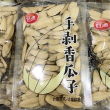 好迪手剥香瓜子2500g核桃焦糖味葵花籽剥壳瓜子炒货零食品小吃